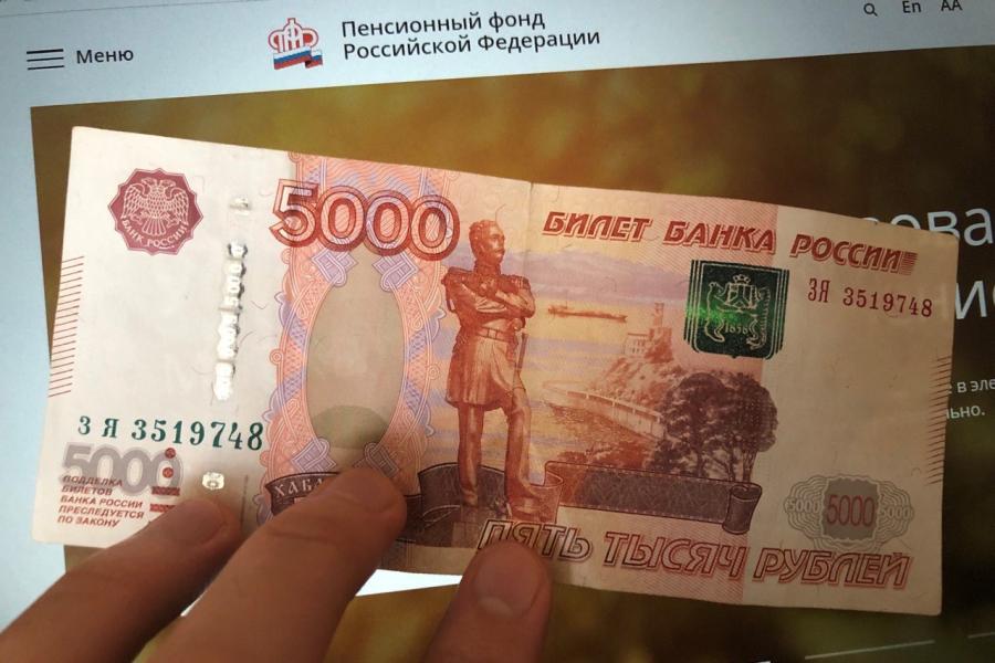 Стало известно, как получить выплату 5000 рублей за стаж 35 лет