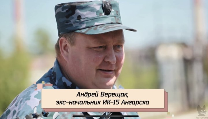 Андрей Верещак, ИК-15