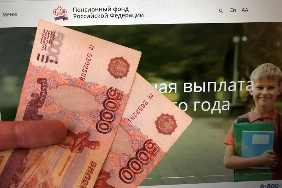 Россиянам готовят новую выплату 13 000 рублей от ПФР