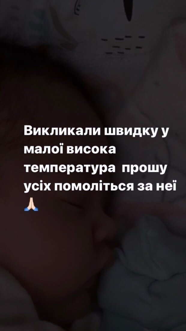 Новорожденную дочь Романа Сасанчина экстренно госпитализировали: 